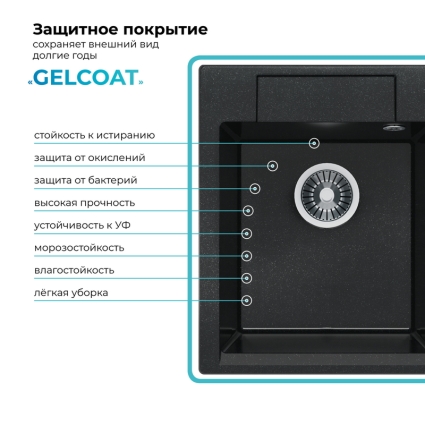 Мойка кухонная POLYGRAN ARGO 420 (космос №316)